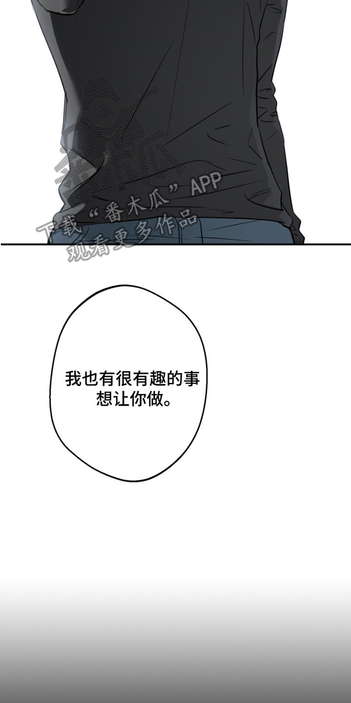 属性觉醒漫画,第3话2图