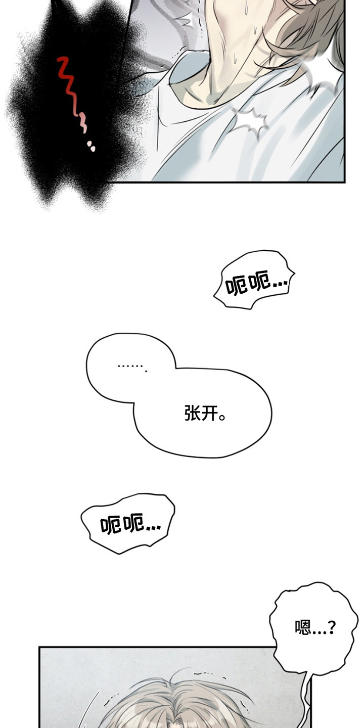 属性觉醒漫画,第5话2图