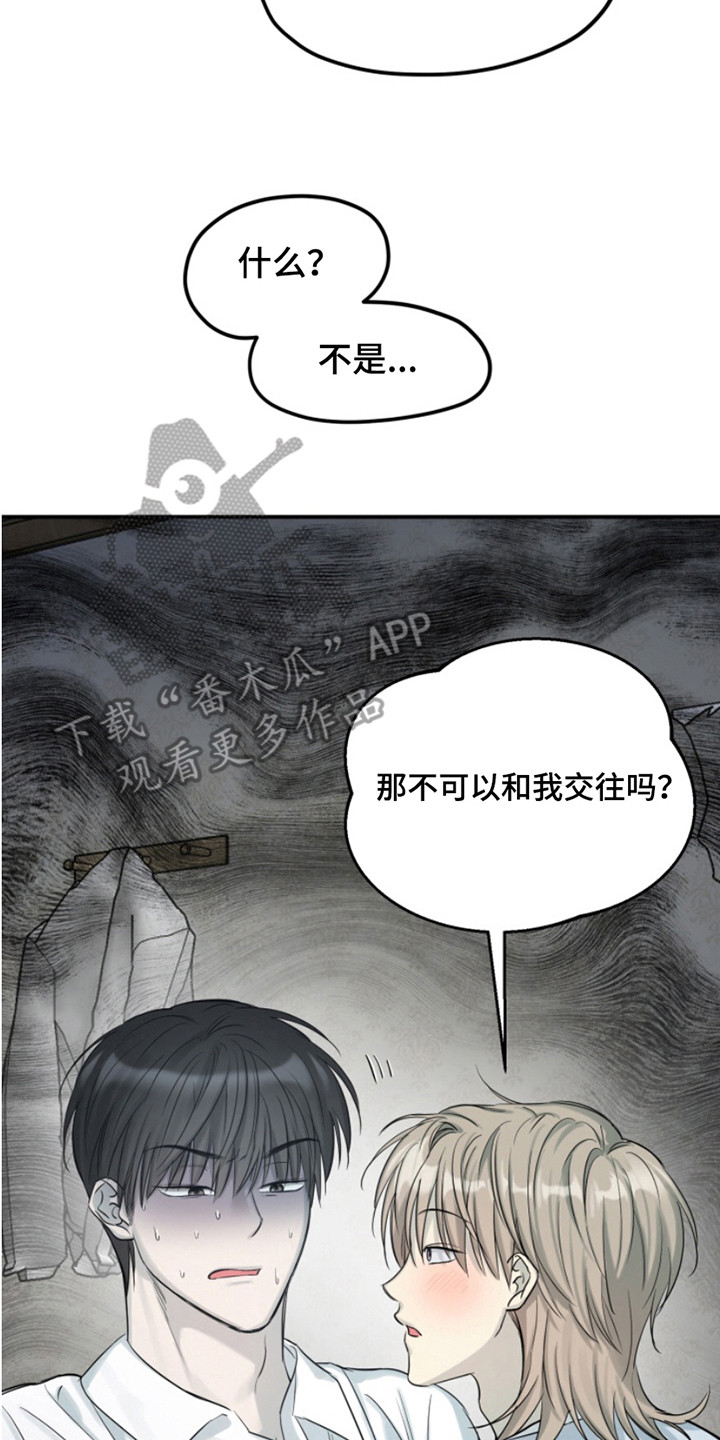 属性觉醒漫画,第7话2图