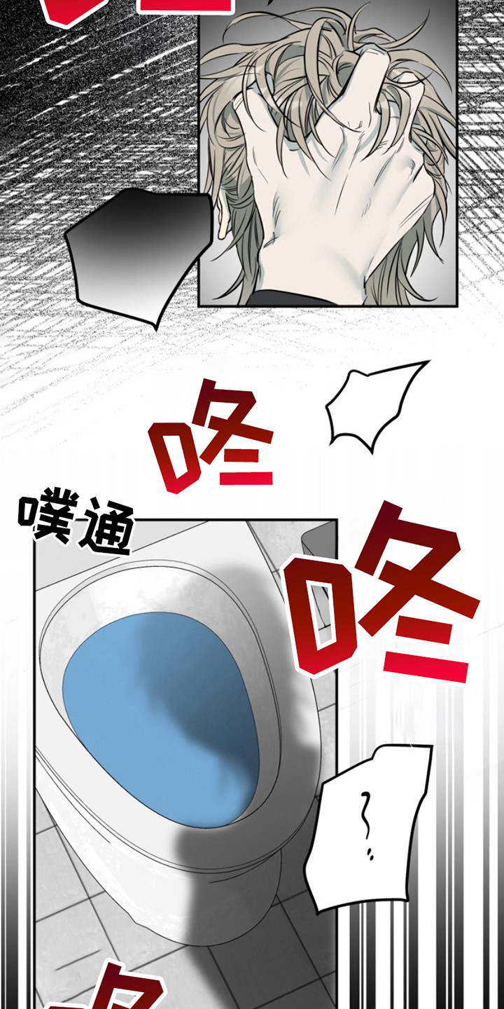 属性觉醒漫画,第3话4图