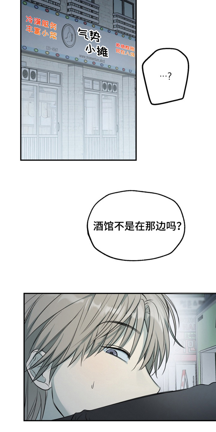 属性觉醒漫画,第2话1图