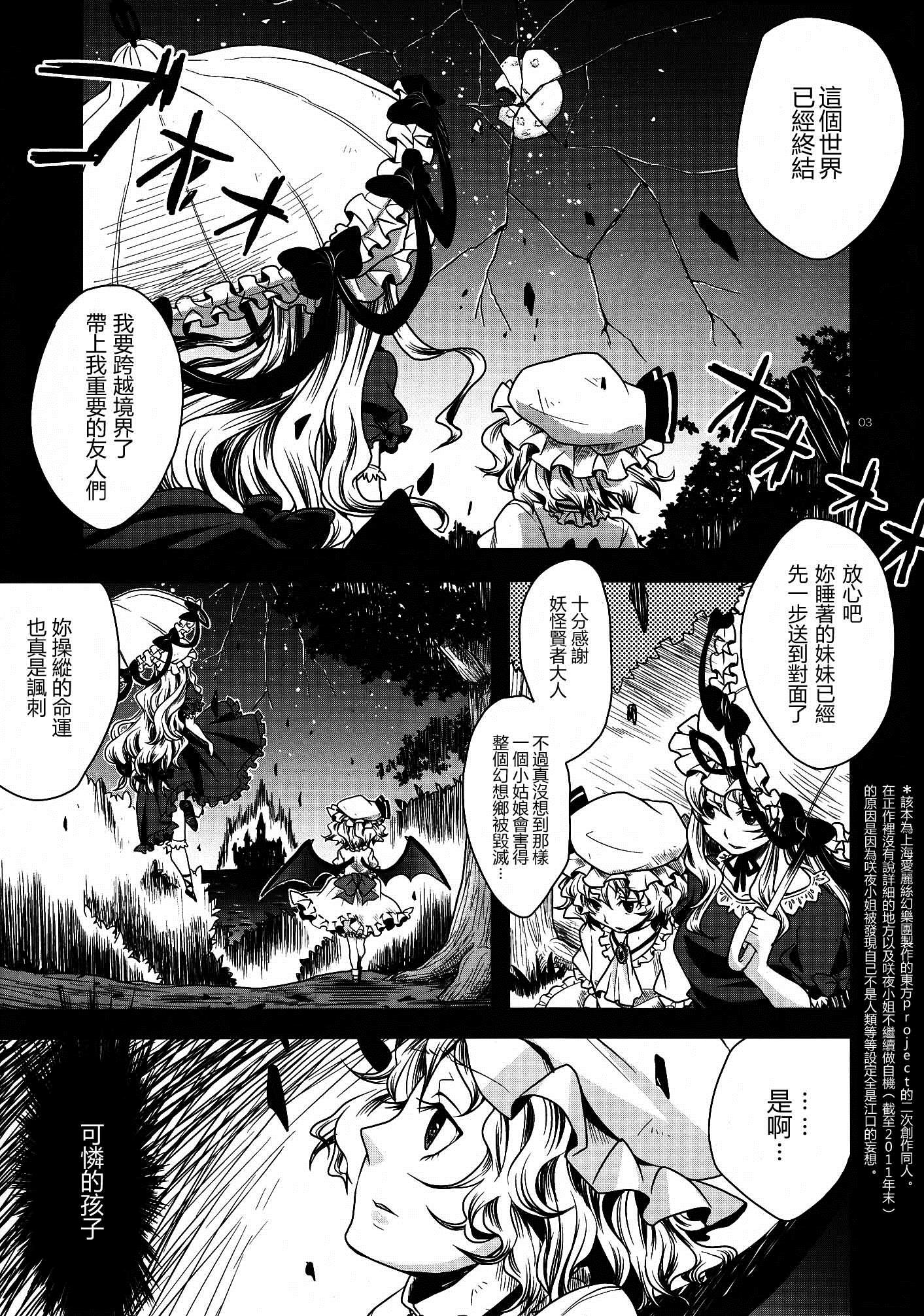 星屑之舟漫画,第1话3图