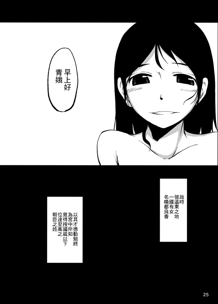 名为宫古芳香的存在漫画,第1话2图