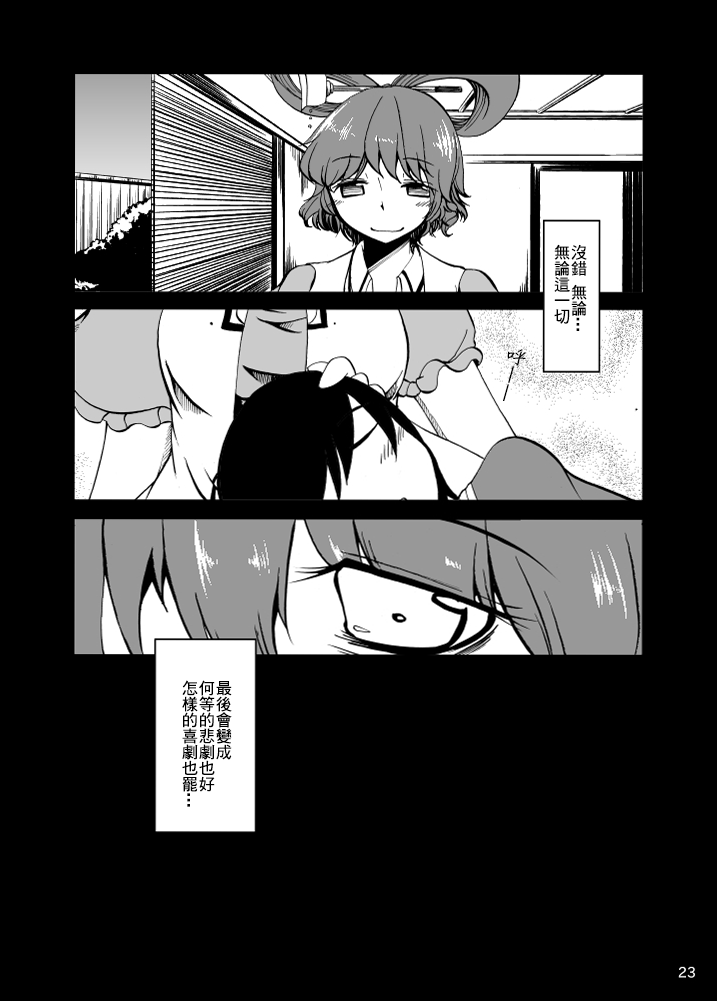 名为宫古芳香的存在漫画,第1话5图