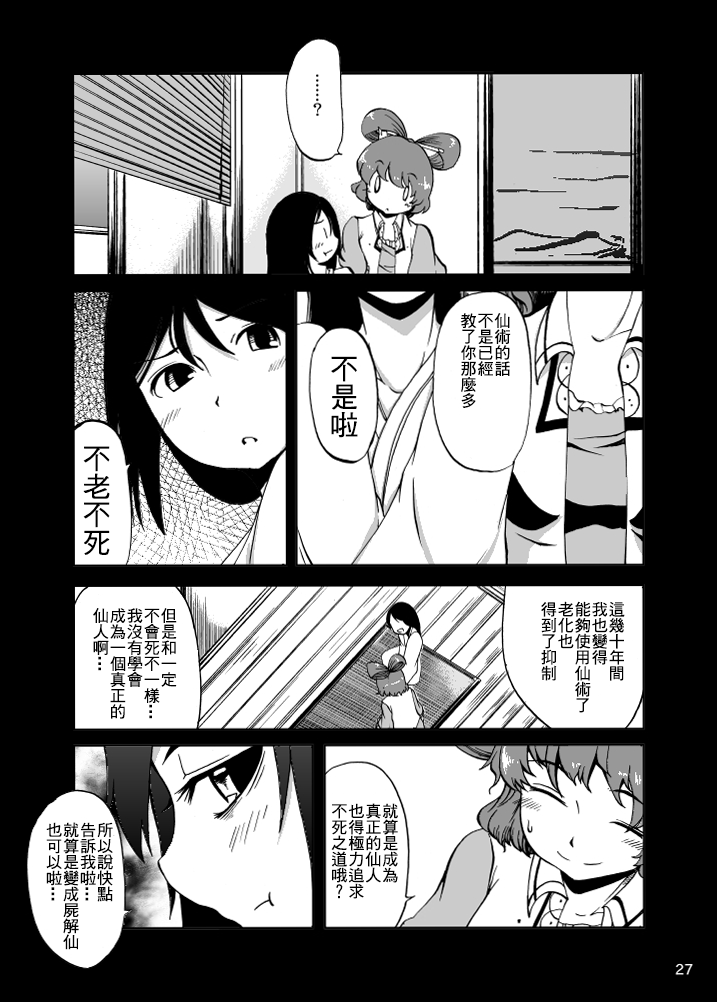 名为宫古芳香的存在漫画,第1话4图