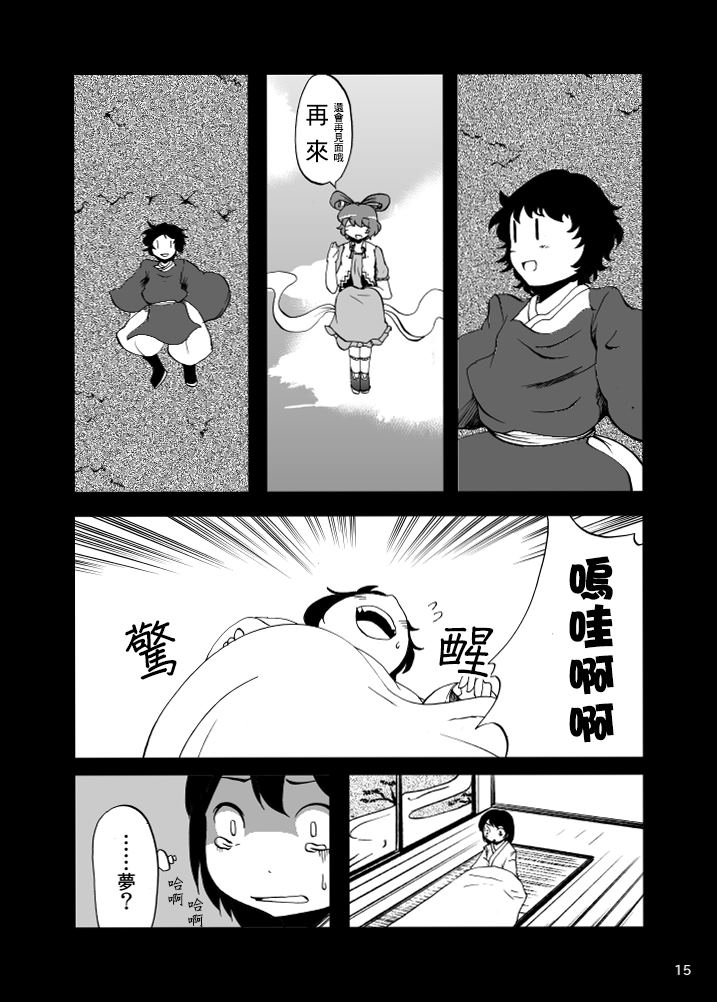 名为宫古芳香的存在漫画,第1话2图