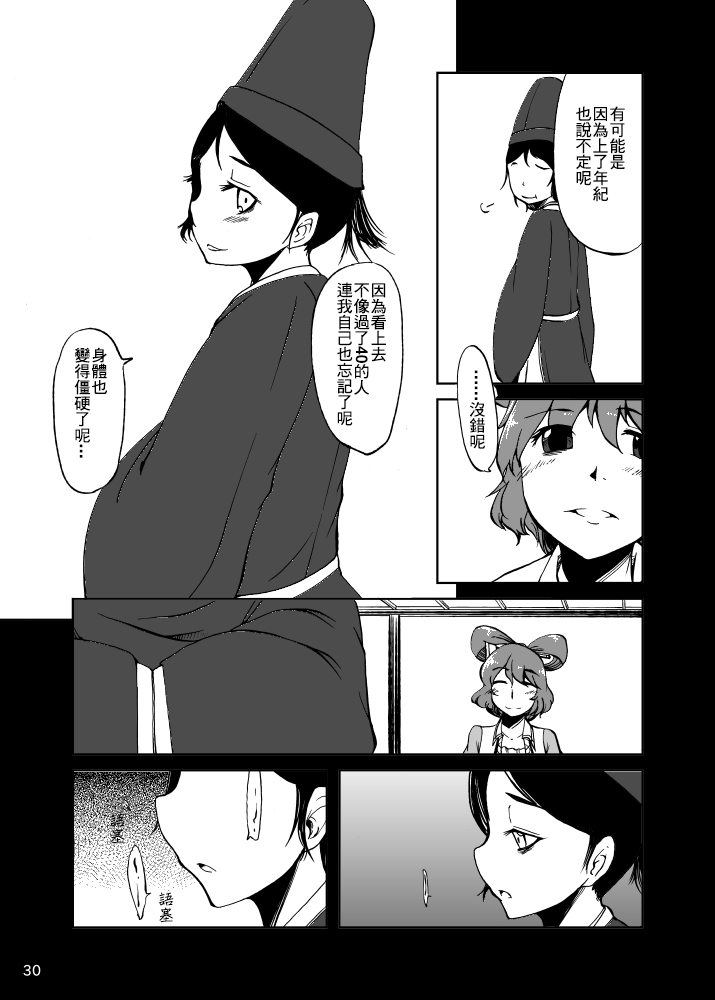 名为宫古芳香的存在漫画,第1话2图