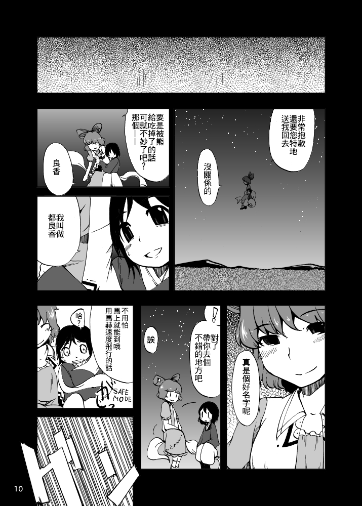 名为宫古芳香的存在漫画,第1话2图