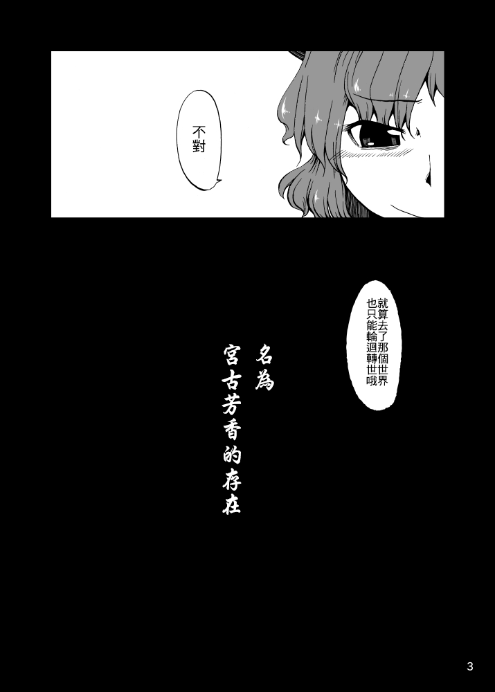 名为宫古芳香的存在漫画,第1话5图