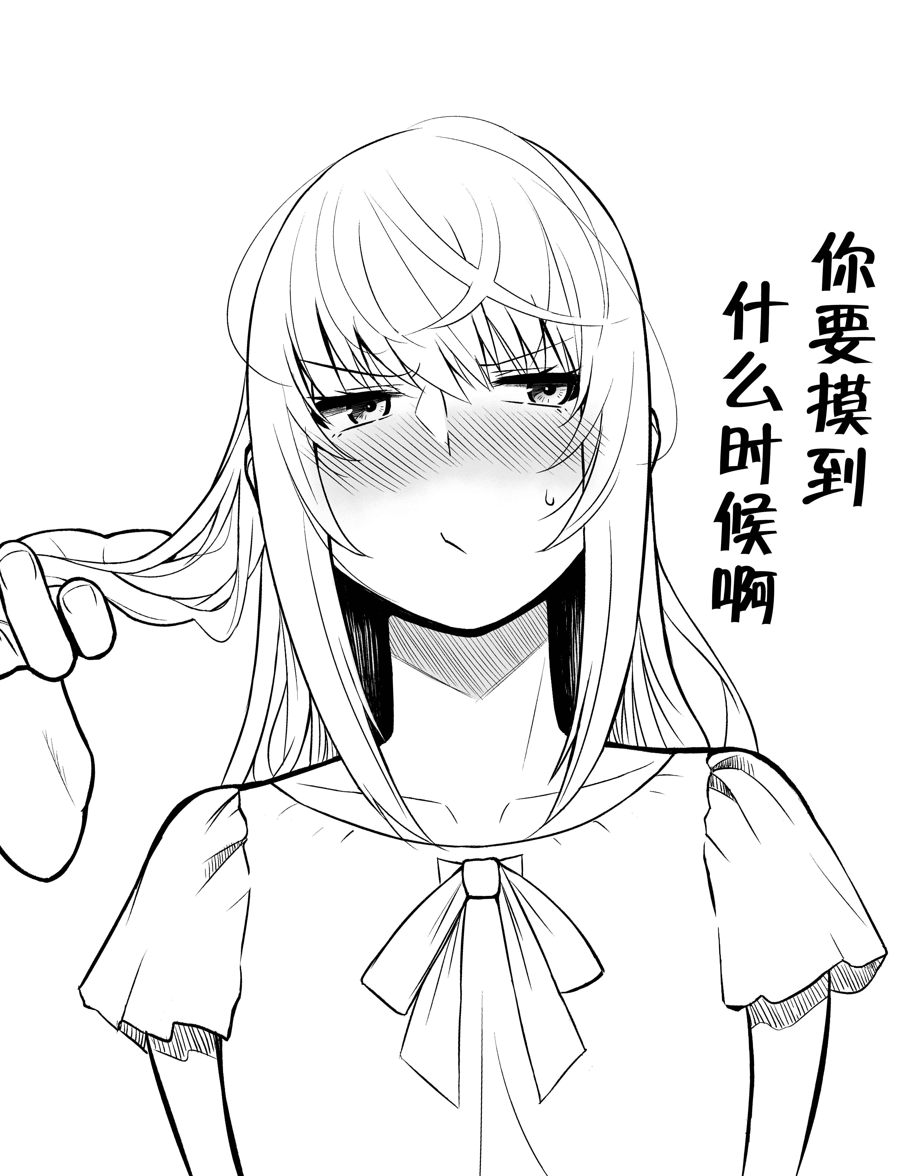 男孩子气的女友太过可爱漫画,第1话5图