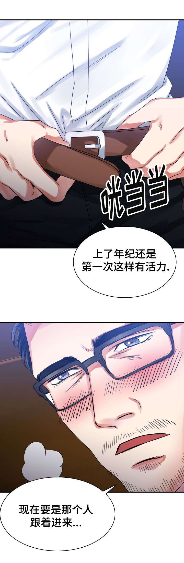 青年租客特征漫画,第2话1图