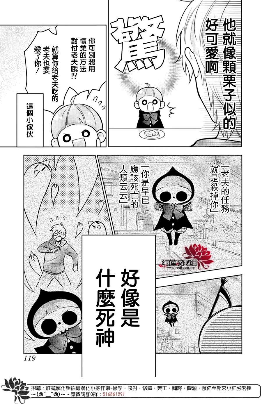 死神格林和倒霉少年漫画,短篇015图