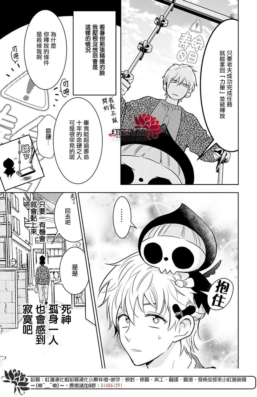 死神格林和倒霉少年漫画,短篇013图