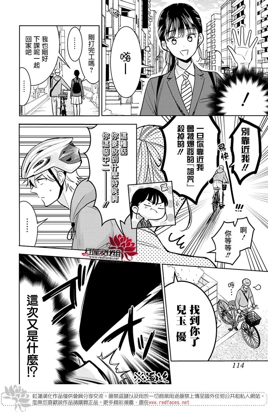 死神格林和倒霉少年漫画,短篇015图