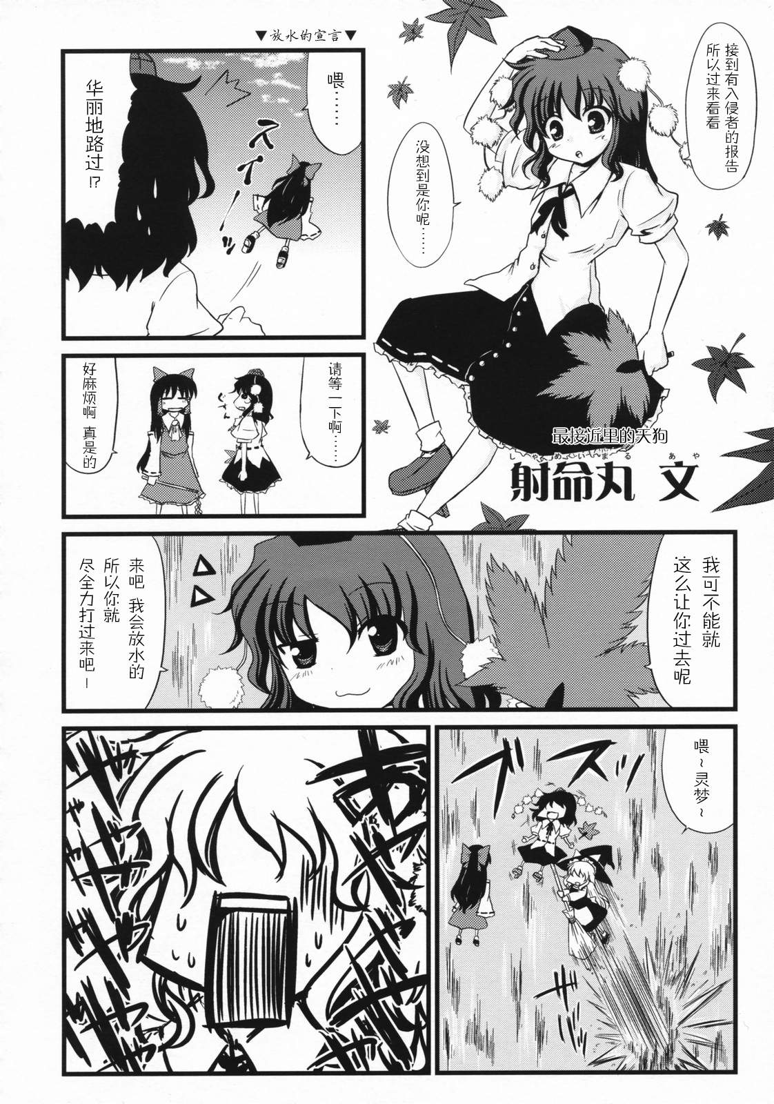 愉快的山中风神录漫画,短篇1图