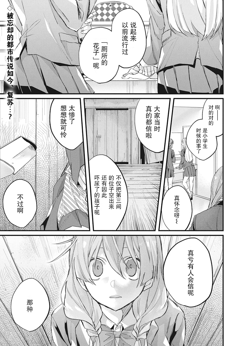 超自然研不存在！！漫画,第1话2图