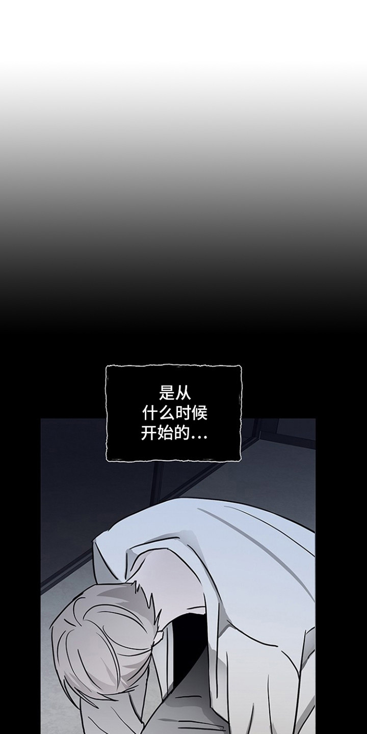 双向替代漫画,第1话1图