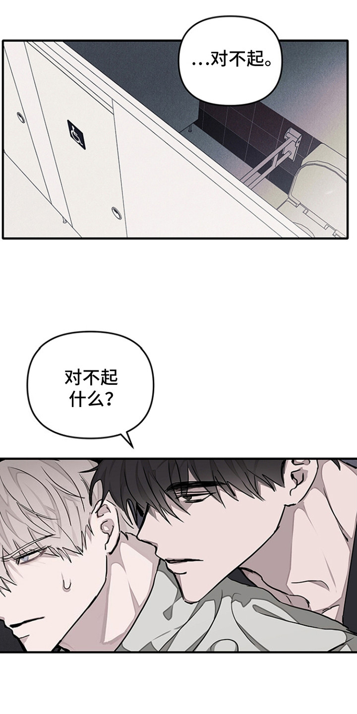 双向替代漫画,第9话2图