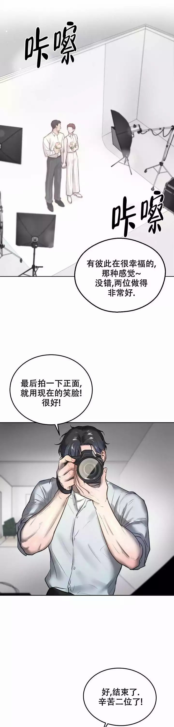 初恋的改变漫画,第1话4图