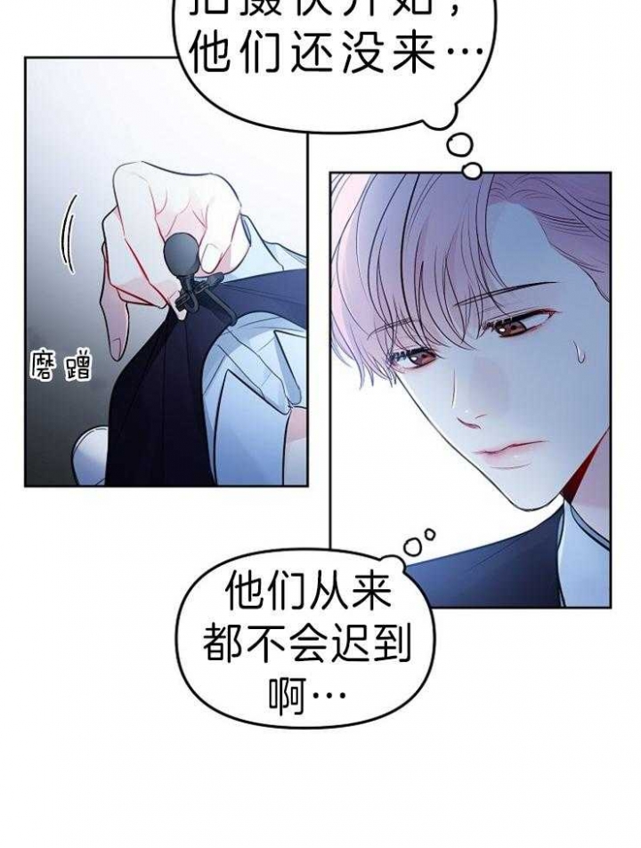 星的中文完整歌词漫画,第10话3图