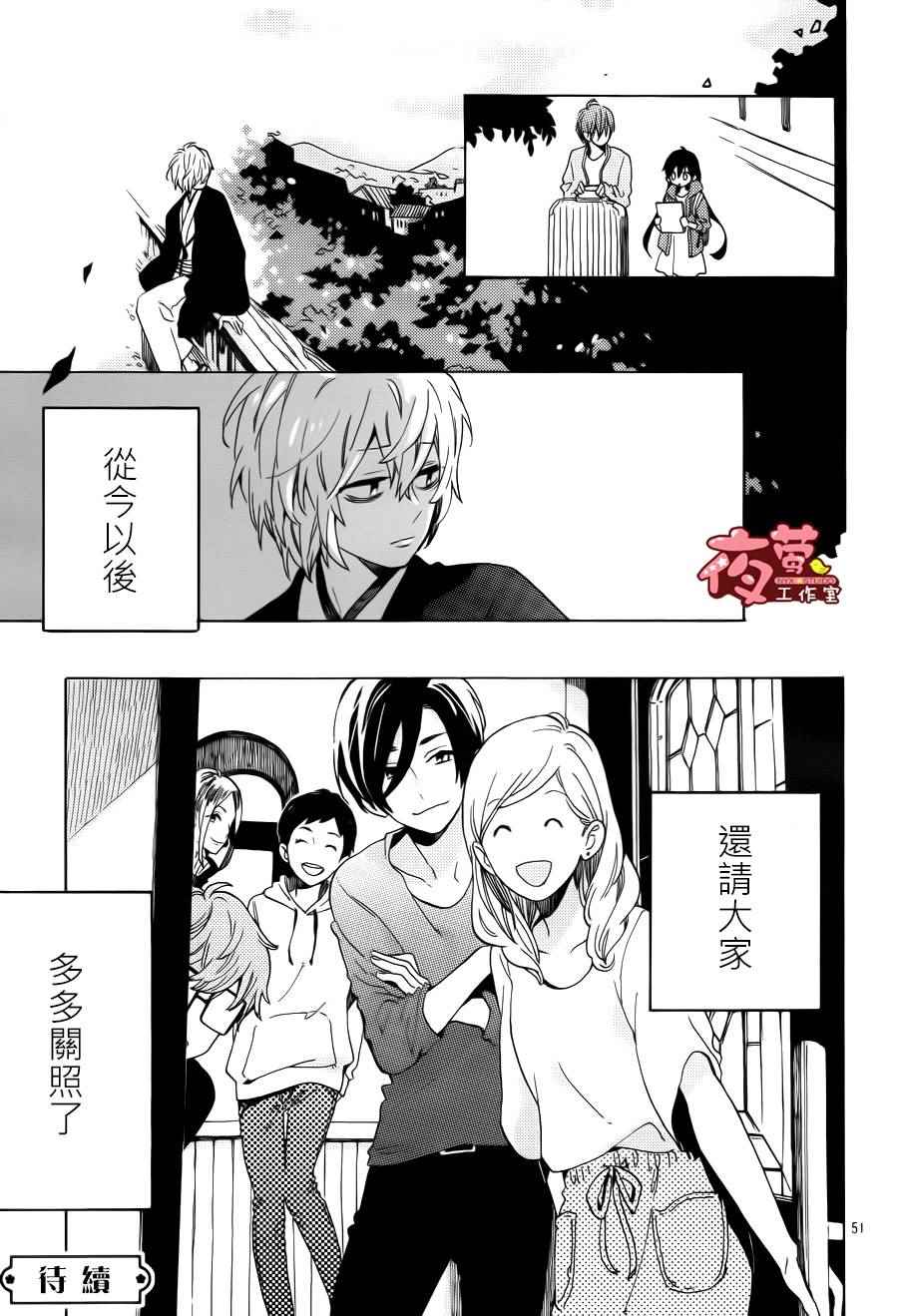 SHORT CAKE CAKE漫画,第1话4图