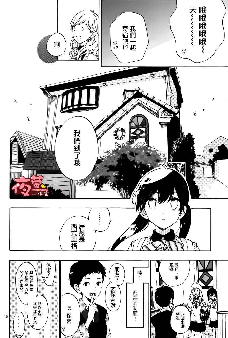 SHORT CAKE CAKE漫画,第1话1图