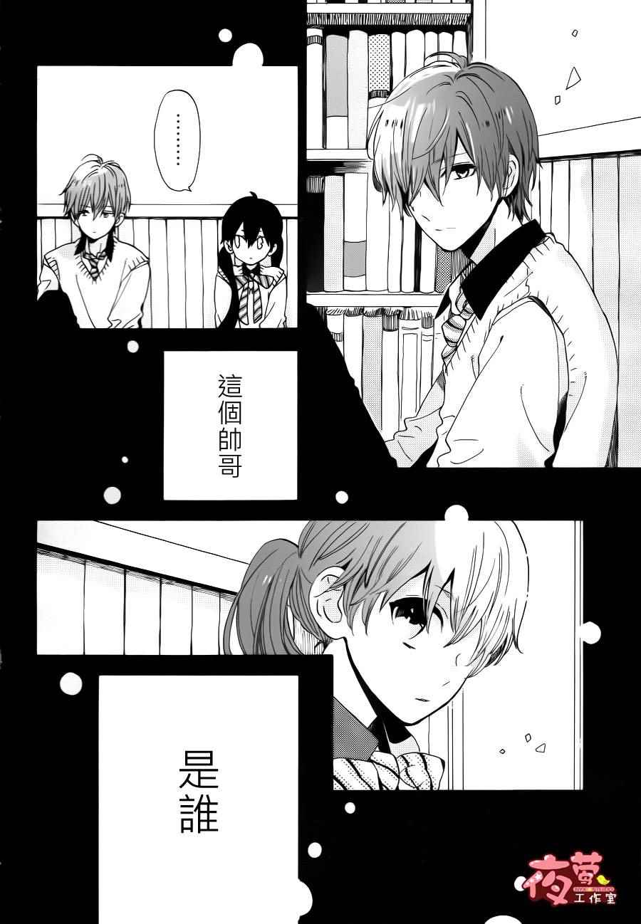 SHORT CAKE CAKE漫画,第1话4图