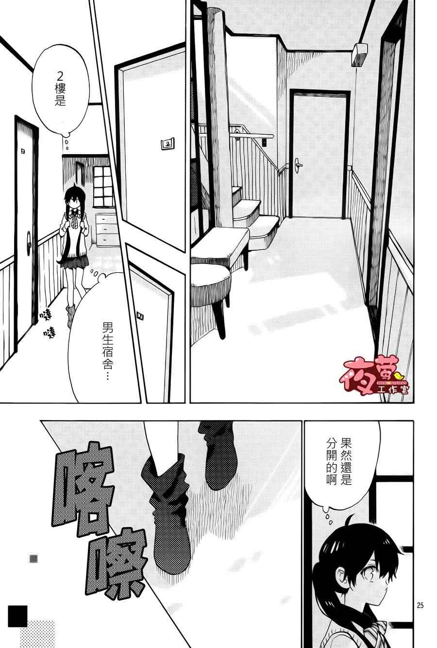 SHORT CAKE CAKE漫画,第1话5图