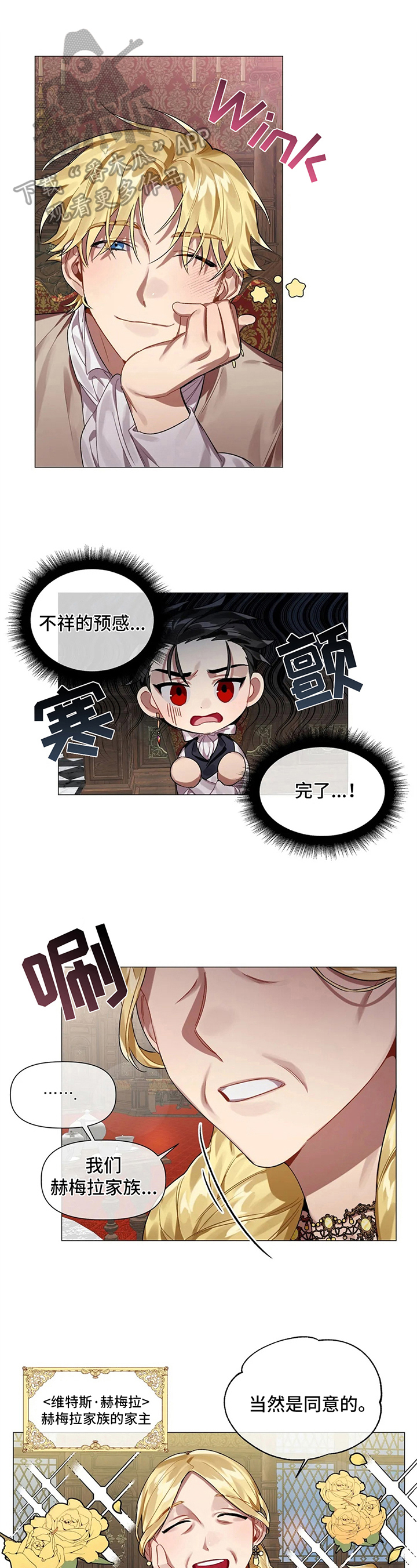 亚伦向我求婚漫画在哪里可以看漫画,第4章：订婚派对1图