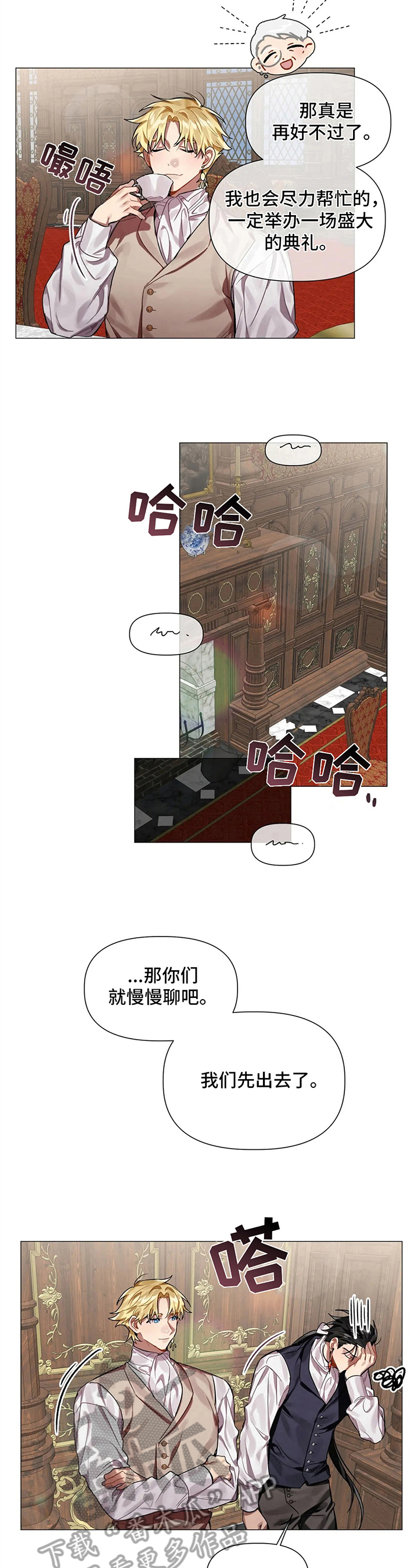 亚伦向我求婚完整版漫画,第4章：订婚派对3图