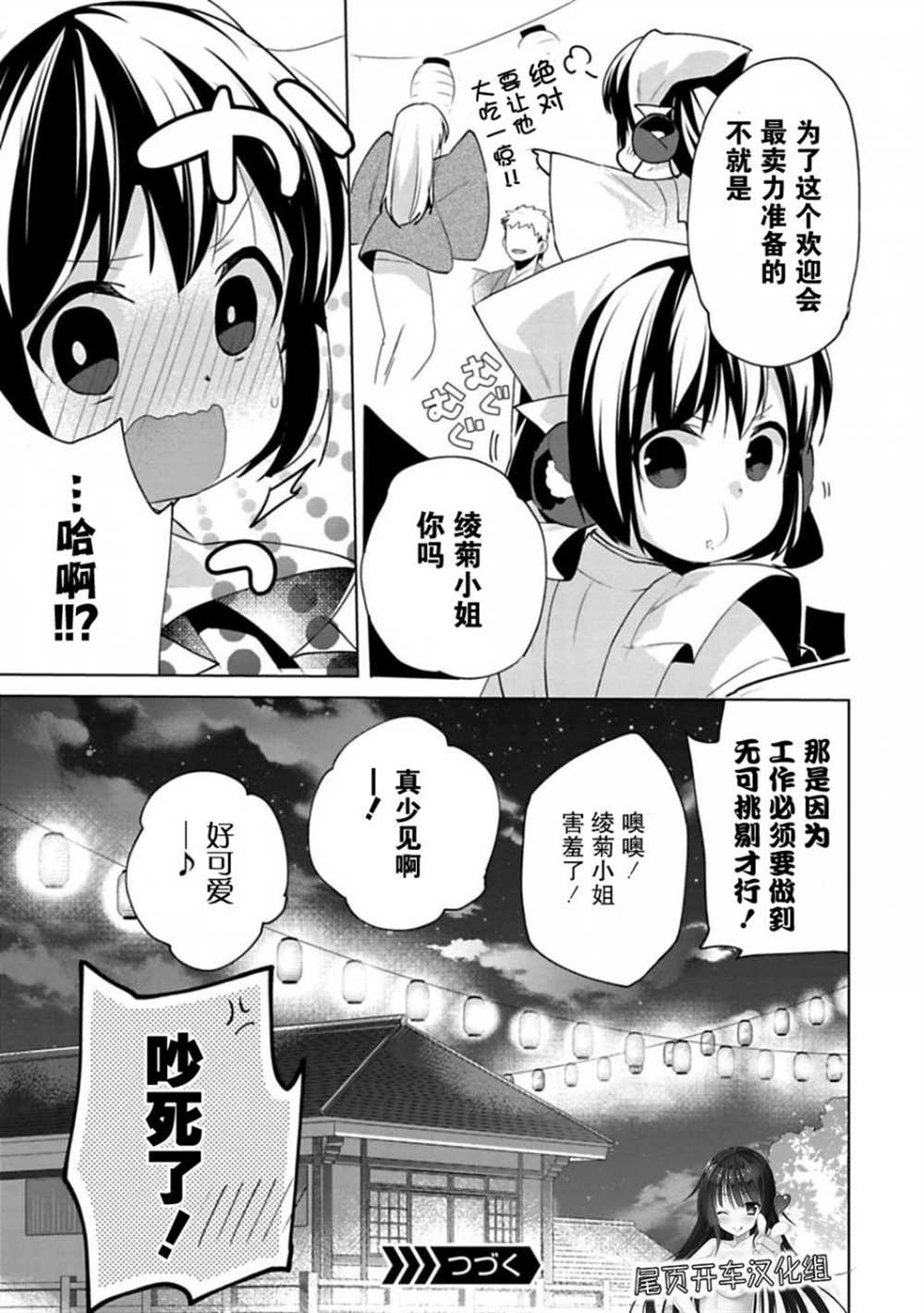 醒醒吧！你没有下辈子啦！漫画,第6.5话3图