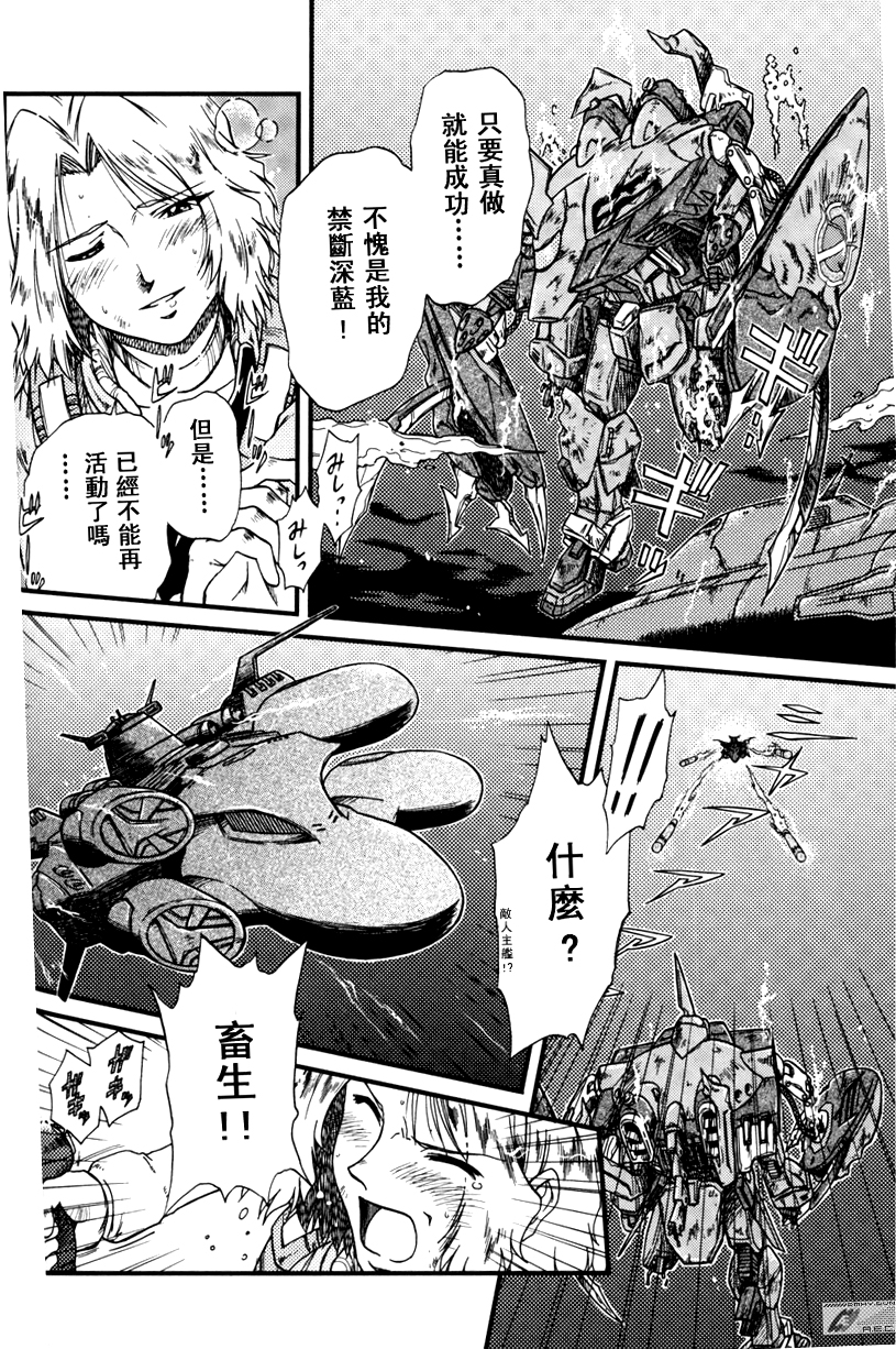 机动战士高达Seed Astray漫画,乱樱与白鲸2图