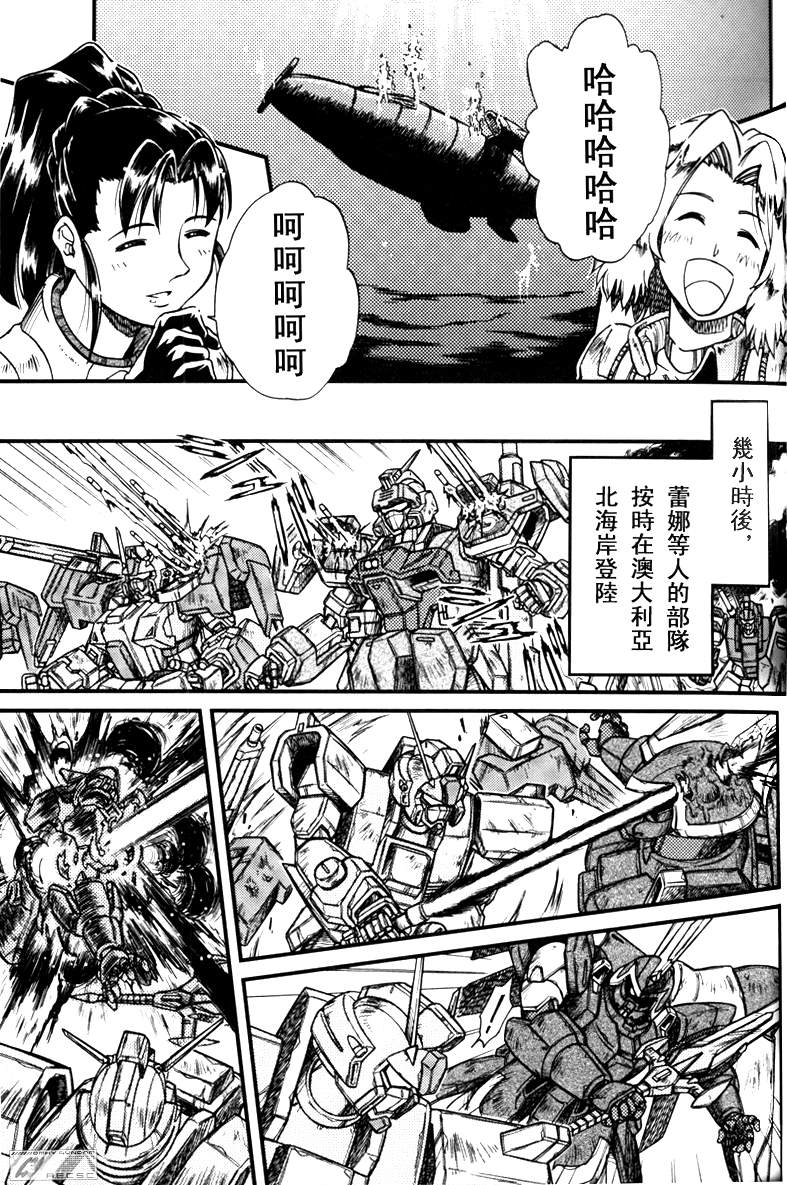 机动战士高达Seed Astray漫画,乱樱与白鲸3图