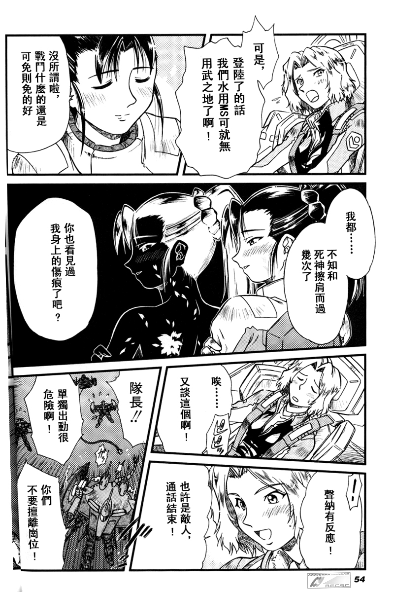 机动战士高达Seed Astray漫画,乱樱与白鲸1图