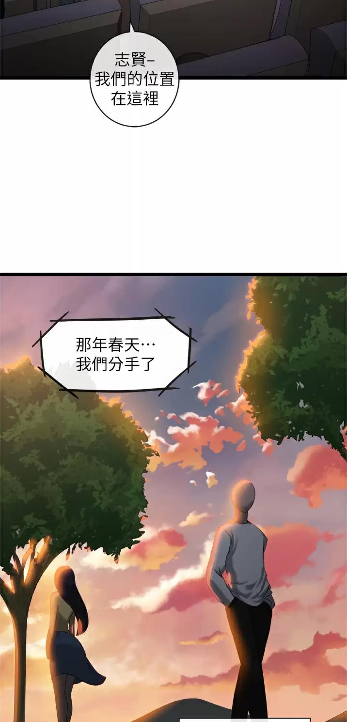 脱单神器app同城漫画,第9话1图