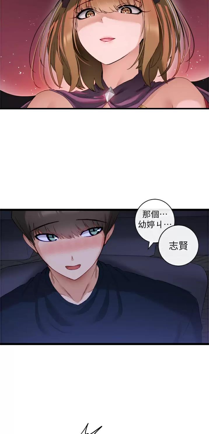 脱单神器app同城漫画,第9话4图