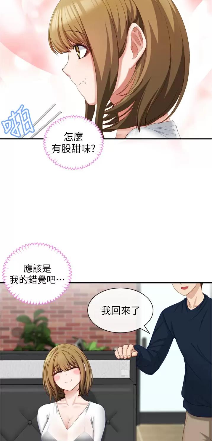 脱单神器软件下载漫画,第7话4图