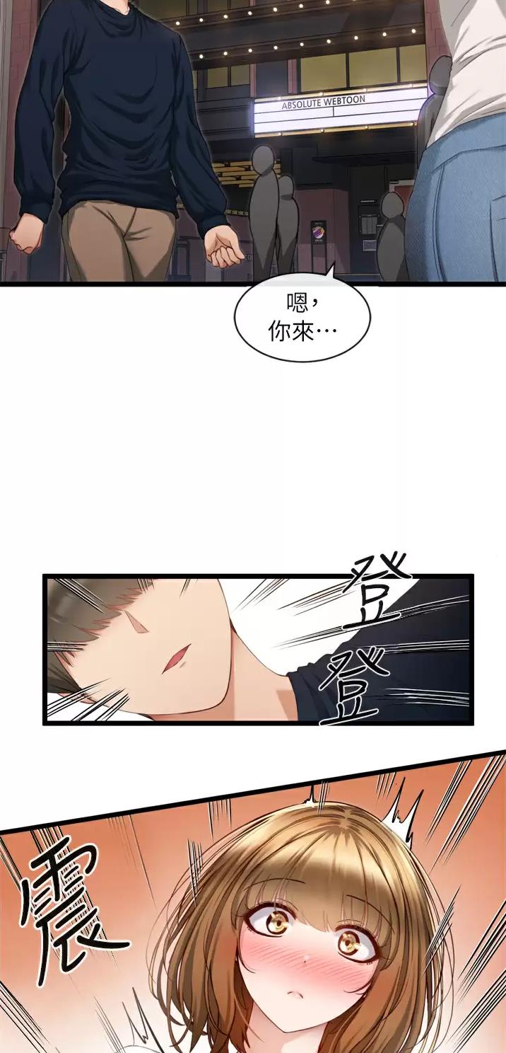 脱单神器app同城漫画,第9话3图