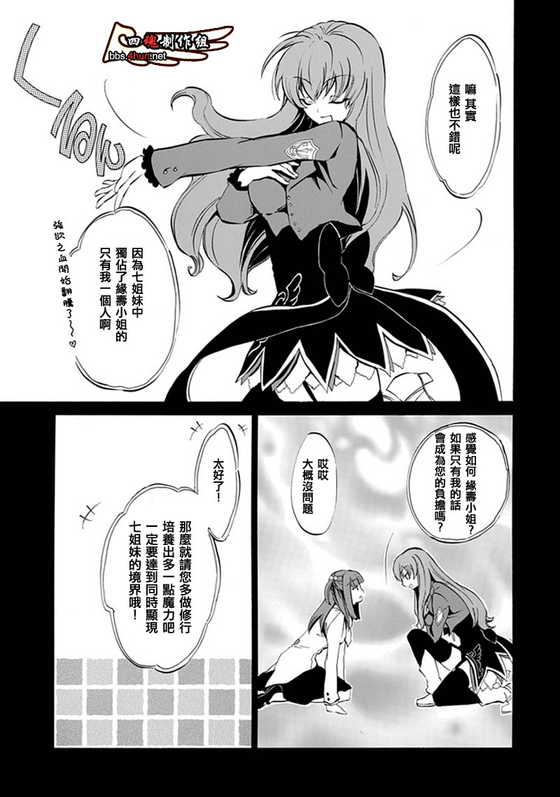 海猫鸣泣之时EP4漫画,第7话1图