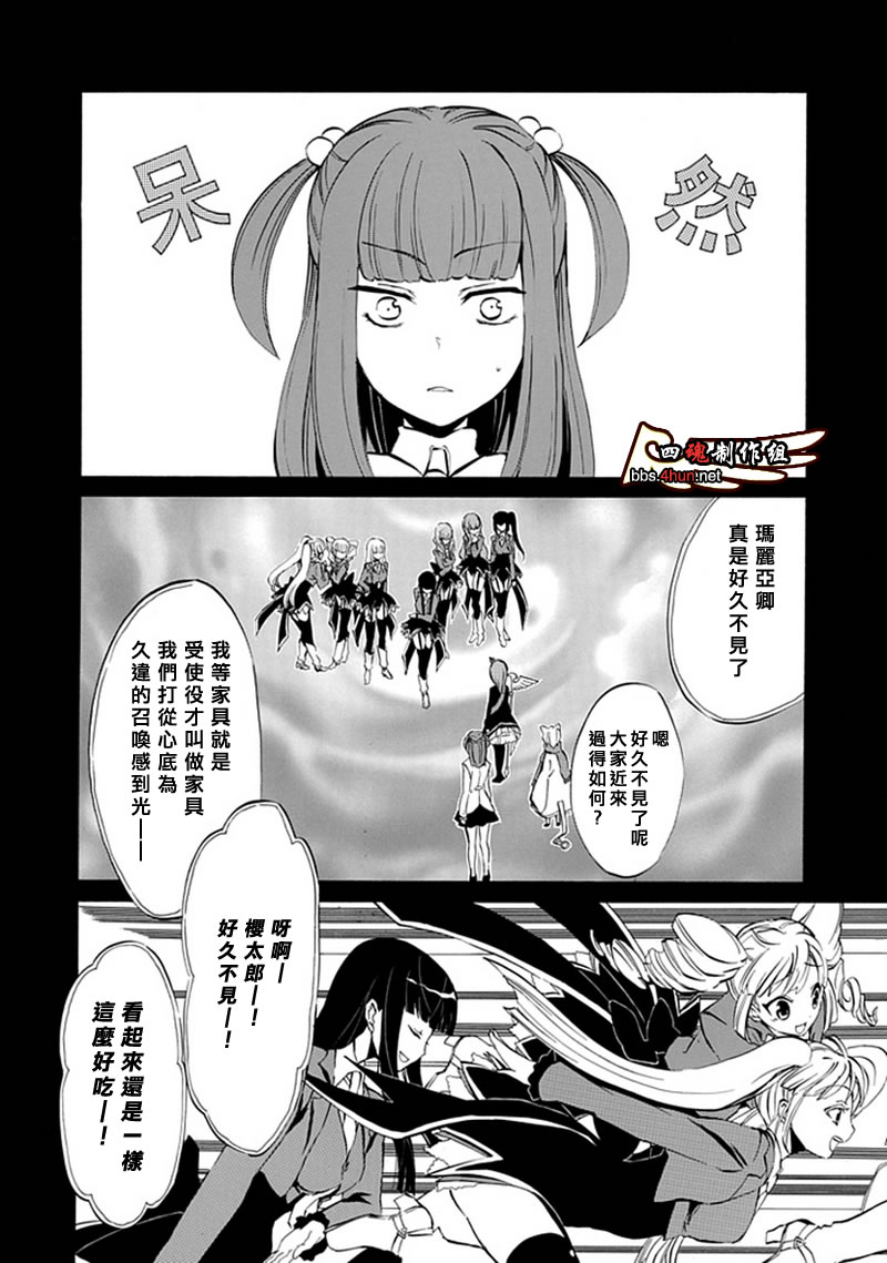 海猫鸣泣之时EP4漫画,第7话5图