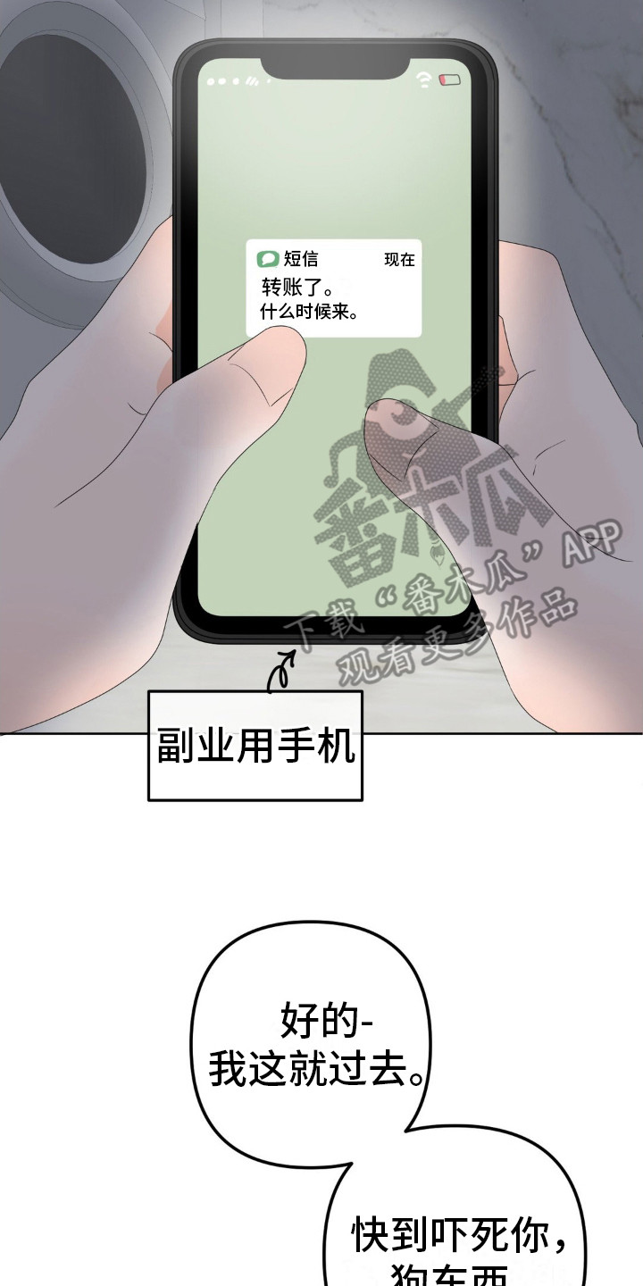 香味的边界漫画,第10话4图