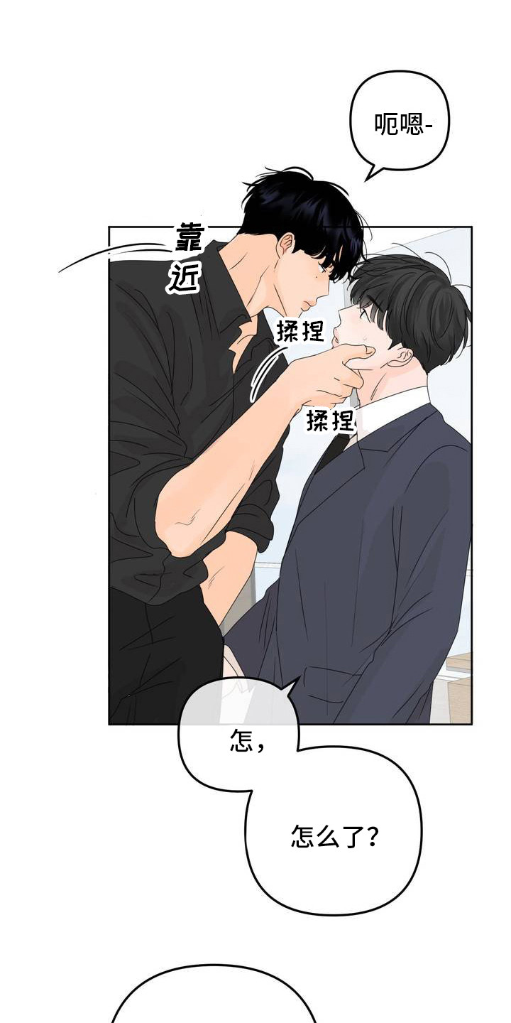 香味的边界漫画,第1话2图