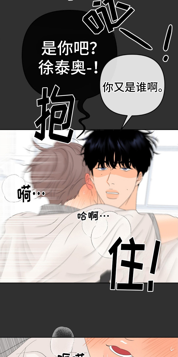 香味的边界漫画,第8话2图