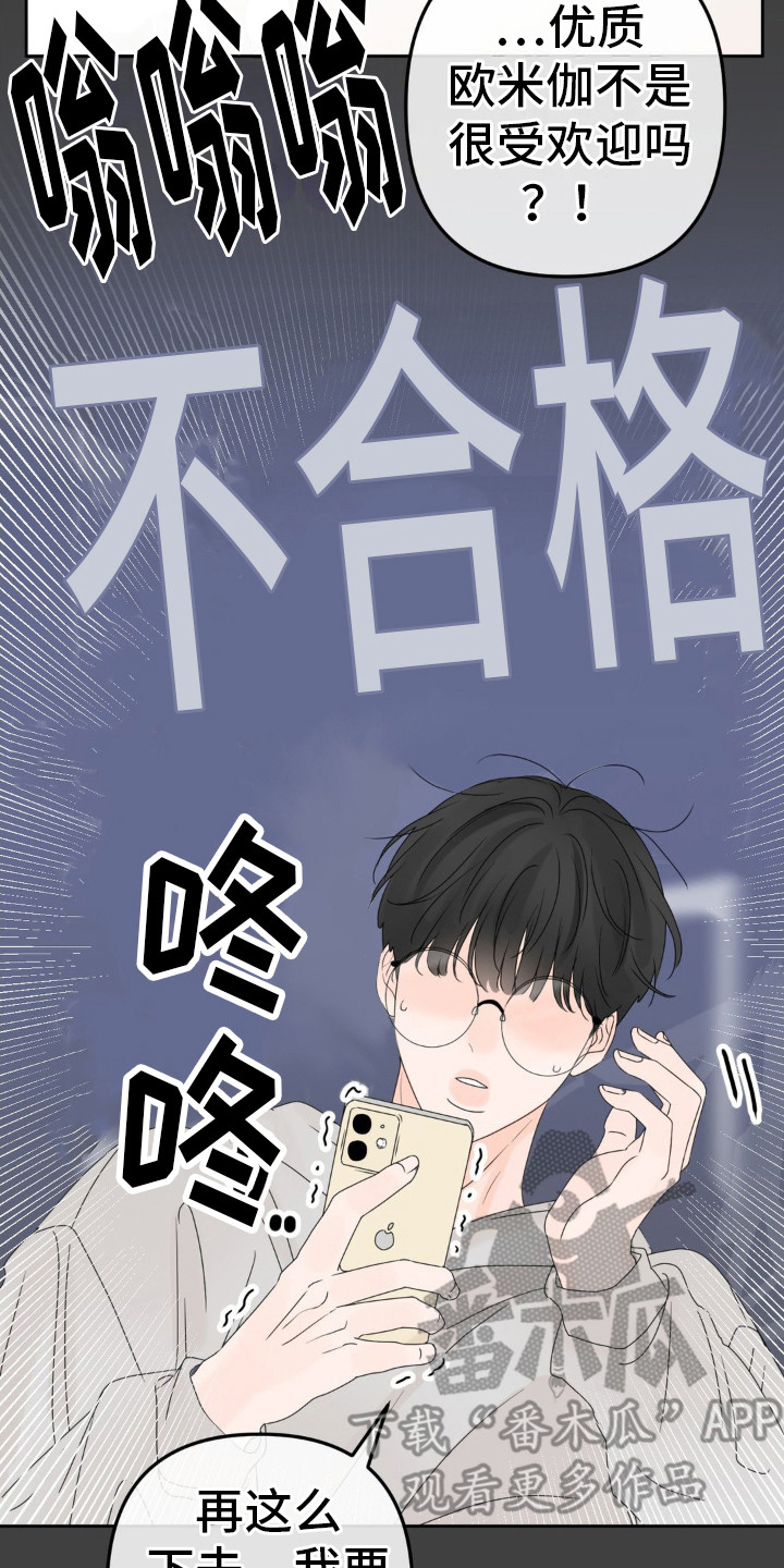 香味的边界漫画,第4话2图