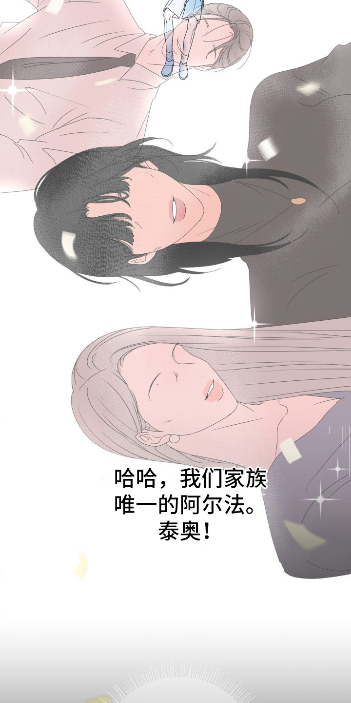 香味的边界漫画,第8话3图