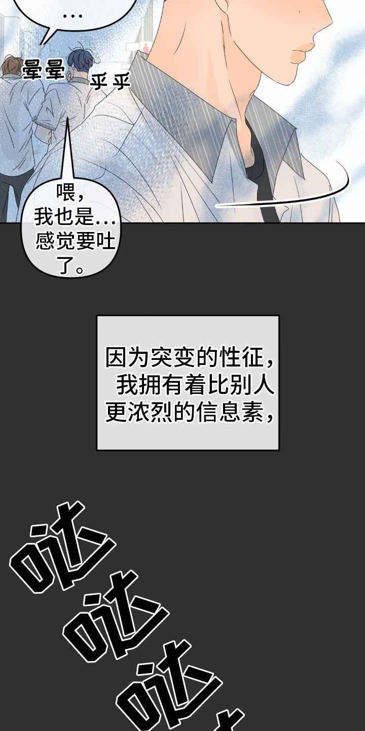 香味的边界漫画,第8话1图