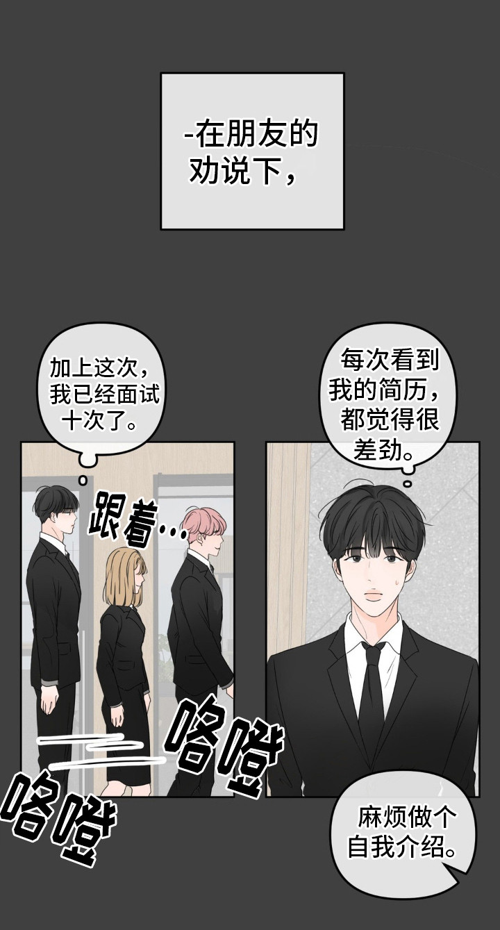 香味持久沐浴露漫画,第4话1图