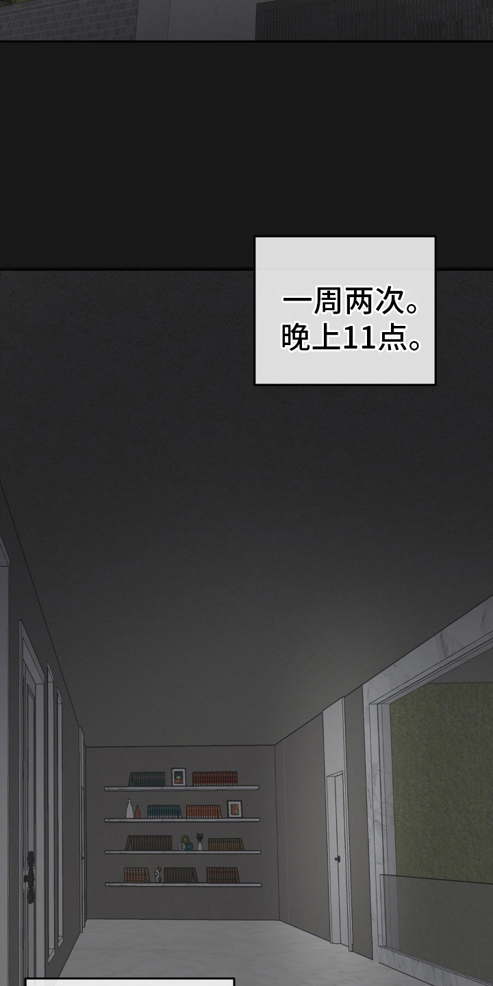 香味的边界漫画,第5话5图