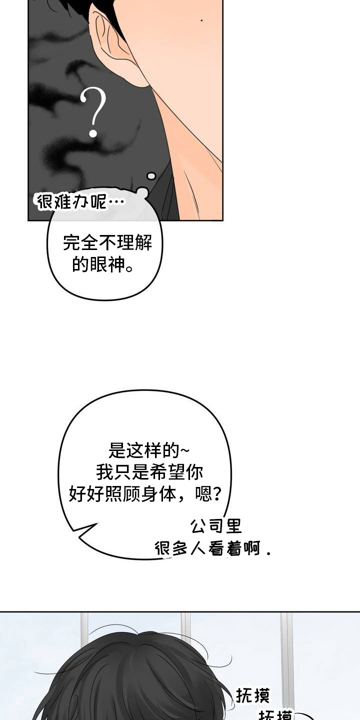 香味的边界漫画,第1话1图