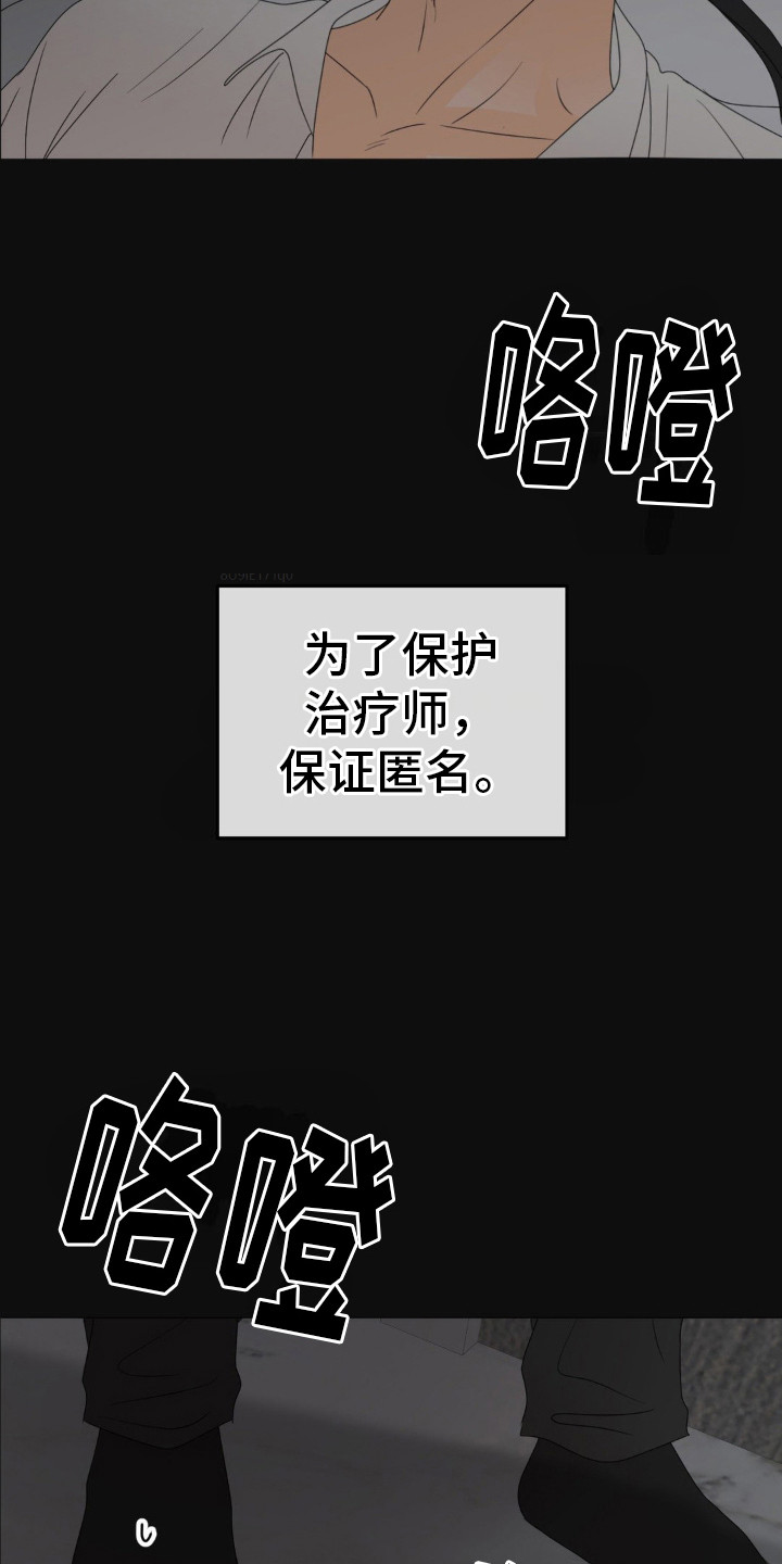 香味的边界漫画,第5话3图